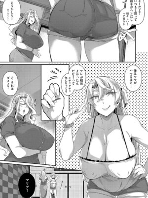 [黒ノ樹] Lust Summer【デジタル特装版】_040_bpjh