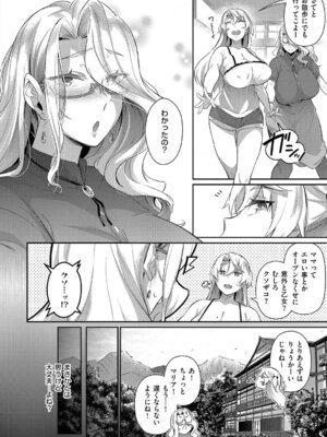 [黒ノ樹] Lust Summer【デジタル特装版】_041_upbl