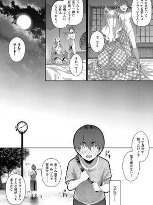 [黒ノ樹] Lust Summer【デジタル特装版】_051_xyna