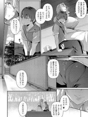 [黒ノ樹] Lust Summer【デジタル特装版】_061_irjf