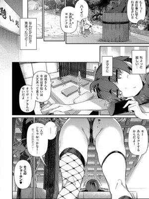 [黒ノ樹] Lust Summer【デジタル特装版】_083_mnuc