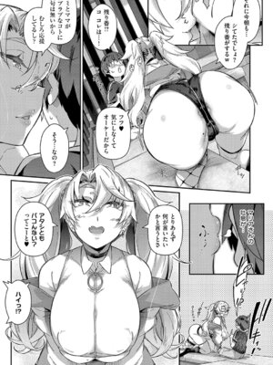 [黒ノ樹] Lust Summer【デジタル特装版】_086_jfvx