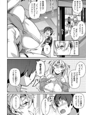 [黒ノ樹] Lust Summer【デジタル特装版】_087_gett