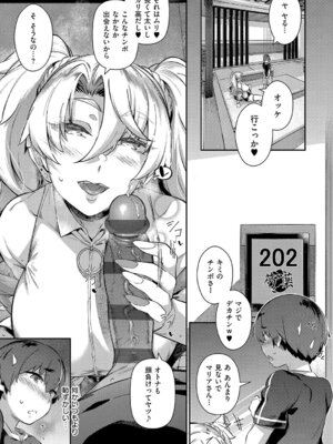 [黒ノ樹] Lust Summer【デジタル特装版】_092_ilfl