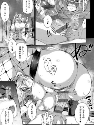 [黒ノ樹] Lust Summer【デジタル特装版】_100_fhfj