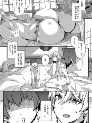 [黒ノ樹] Lust Summer【デジタル特装版】_112_kqyu