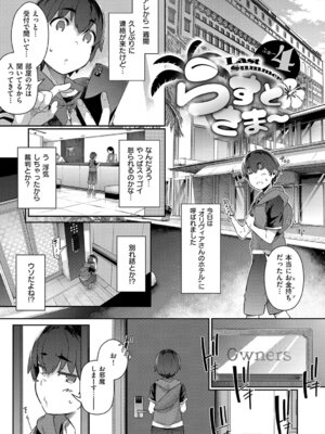 [黒ノ樹] Lust Summer【デジタル特装版】_114_wvbg