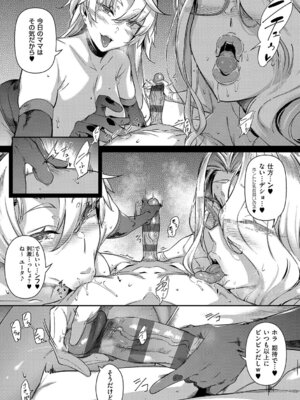 [黒ノ樹] Lust Summer【デジタル特装版】_123_lwkw