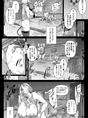 [黒ノ樹] Lust Summer【デジタル特装版】_142_evpp