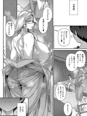 [黒ノ樹] Lust Summer【デジタル特装版】_143_fian