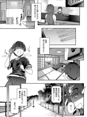 [黒ノ樹] Lust Summer【デジタル特装版】_154_igxk