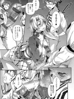 [黒ノ樹] Lust Summer【デジタル特装版】_164_igjh