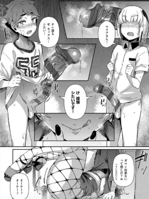 [黒ノ樹] Lust Summer【デジタル特装版】_171_mkdq