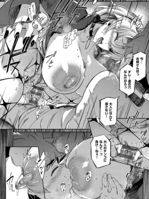 [黒ノ樹] Lust Summer【デジタル特装版】_181_jdsw