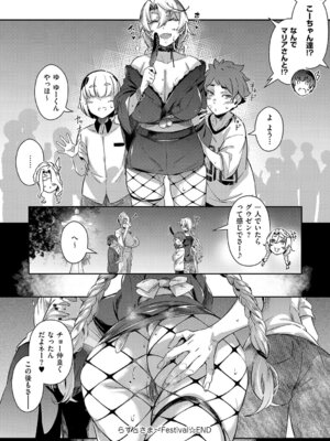 [黒ノ樹] Lust Summer【デジタル特装版】_187_wxqr