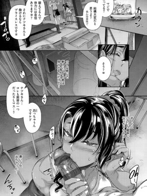 [黒ノ樹] Lust Summer【デジタル特装版】_192_upec