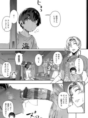 [黒ノ樹] Lust Summer【デジタル特装版】_214_cxlh