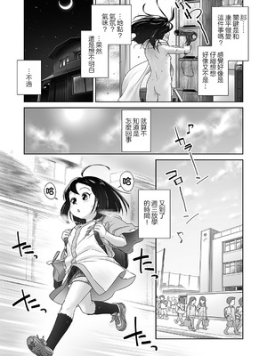 [おぐ] これでどうだコーヘイさん！ [沒有漢化]_04_sitx