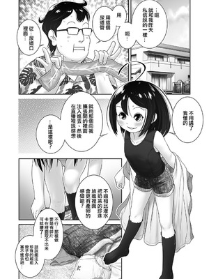 [おぐ] これでどうだコーヘイさん！ [沒有漢化]_05_jmwp