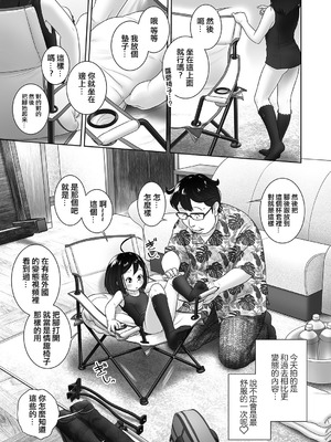 [おぐ] これでどうだコーヘイさん！ [沒有漢化]_06_xgxp