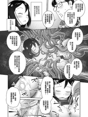 [おぐ] これでどうだコーヘイさん！ [沒有漢化]_09_chvb