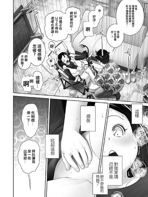 [おぐ] これでどうだコーヘイさん！ [沒有漢化]_11_prmi