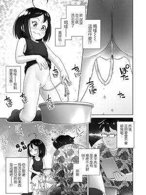 [おぐ] これでどうだコーヘイさん！ [沒有漢化]_12_yrri