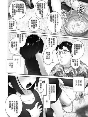 [おぐ] これでどうだコーヘイさん！ [沒有漢化]_13_csrk