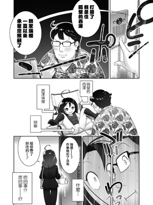 [おぐ] これでどうだコーヘイさん！ [沒有漢化]_15_lseu