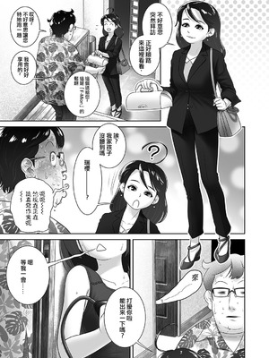 [おぐ] これでどうだコーヘイさん！ [沒有漢化]_16_yuoc