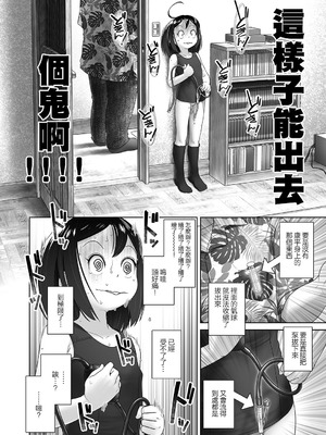 [おぐ] これでどうだコーヘイさん！ [沒有漢化]_17_mvxf