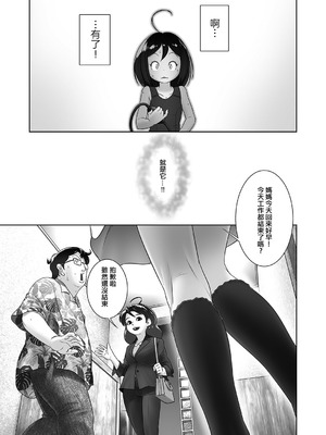 [おぐ] これでどうだコーヘイさん！ [沒有漢化]_18_hfny