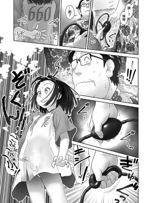 [おぐ] これでどうだコーヘイさん！ [沒有漢化]_20_lkum