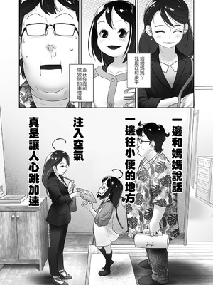 [おぐ] これでどうだコーヘイさん！ [沒有漢化]_21_etbn