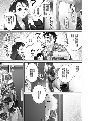 [おぐ] これでどうだコーヘイさん！ [沒有漢化]_22_kien