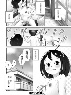 [おぐ] これでどうだコーヘイさん！ [沒有漢化]_29_rsuy