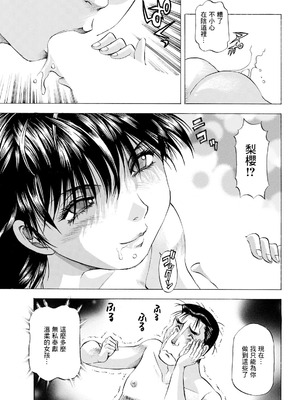 [武林武士] 枯れ木も躍る蝶の戯れ [中國翻訳]_13_rnme