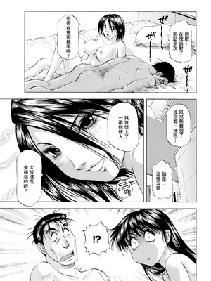 [武林武士] 枯れ木も躍る蝶の戯れ [中國翻訳]_19_pcxl