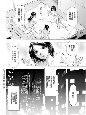 [武林武士] 枯れ木も躍る蝶の戯れ [中國翻訳]_20_yntk