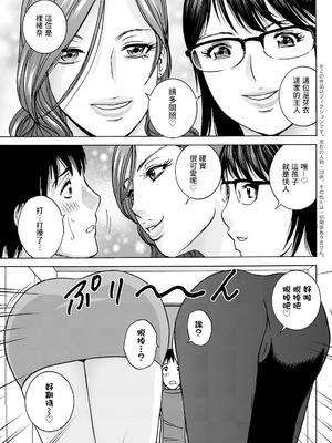 [英丸] 白昼に舞う巨乳 第9 [中國翻訳]_03_yvcy