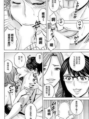 [英丸] 白昼に舞う巨乳 第9 [中國翻訳]_08_hetf