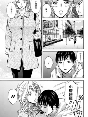 [英丸] 白昼に舞う巨乳 第9 [中國翻訳]_17_rnyf