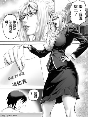 [DT工房(DAIGO)] Sっ気ママのキビシイ子作り性教育_001