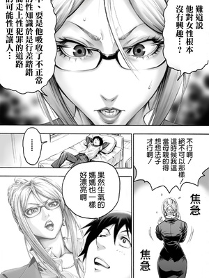 [DT工房(DAIGO)] Sっ気ママのキビシイ子作り性教育_004