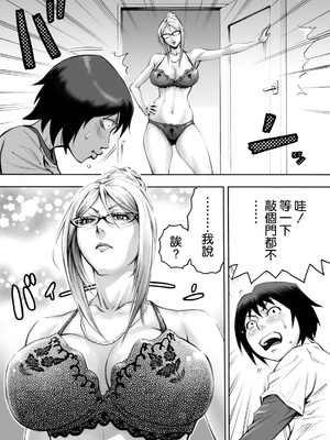 [DT工房(DAIGO)] Sっ気ママのキビシイ子作り性教育_006