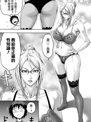 [DT工房(DAIGO)] Sっ気ママのキビシイ子作り性教育_007