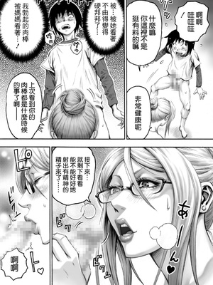 [DT工房(DAIGO)] Sっ気ママのキビシイ子作り性教育_015