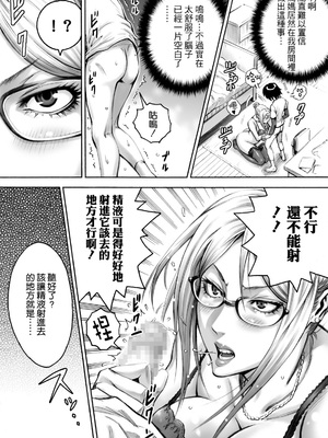 [DT工房(DAIGO)] Sっ気ママのキビシイ子作り性教育_018