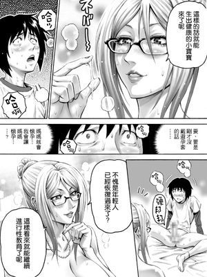 [DT工房(DAIGO)] Sっ気ママのキビシイ子作り性教育_027