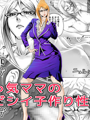 [DT工房(DAIGO)] Sっ気ママのキビシイ子作り性教育_041